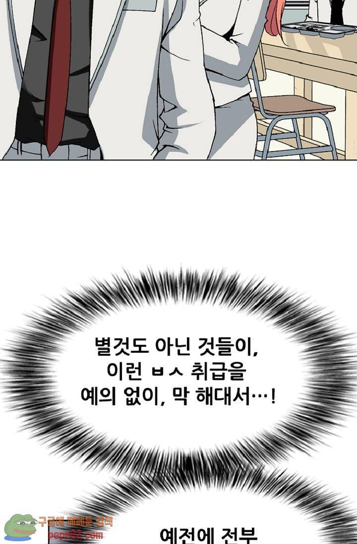 이철투쟁기 11화 -  웹툰 미리보기 39