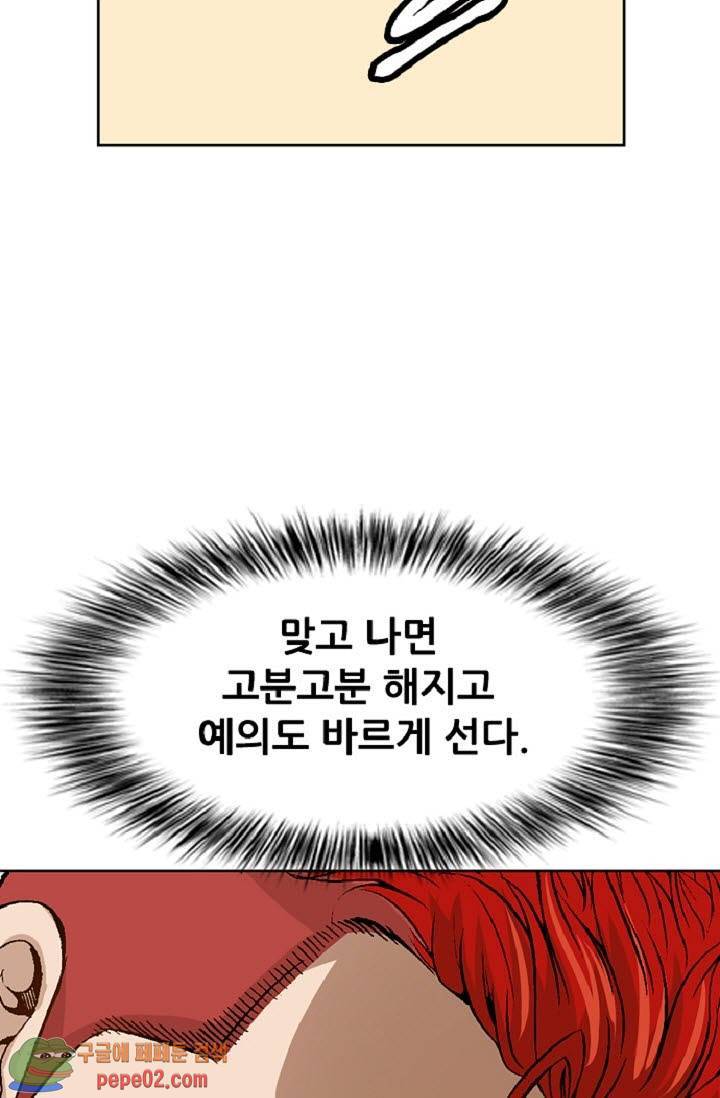 이철투쟁기 11화 -  웹툰 미리보기 41