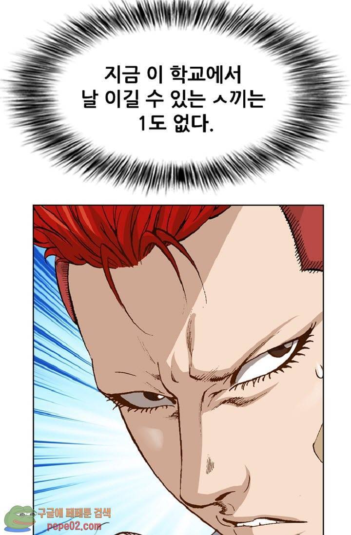 이철투쟁기 11화 -  웹툰 미리보기 44