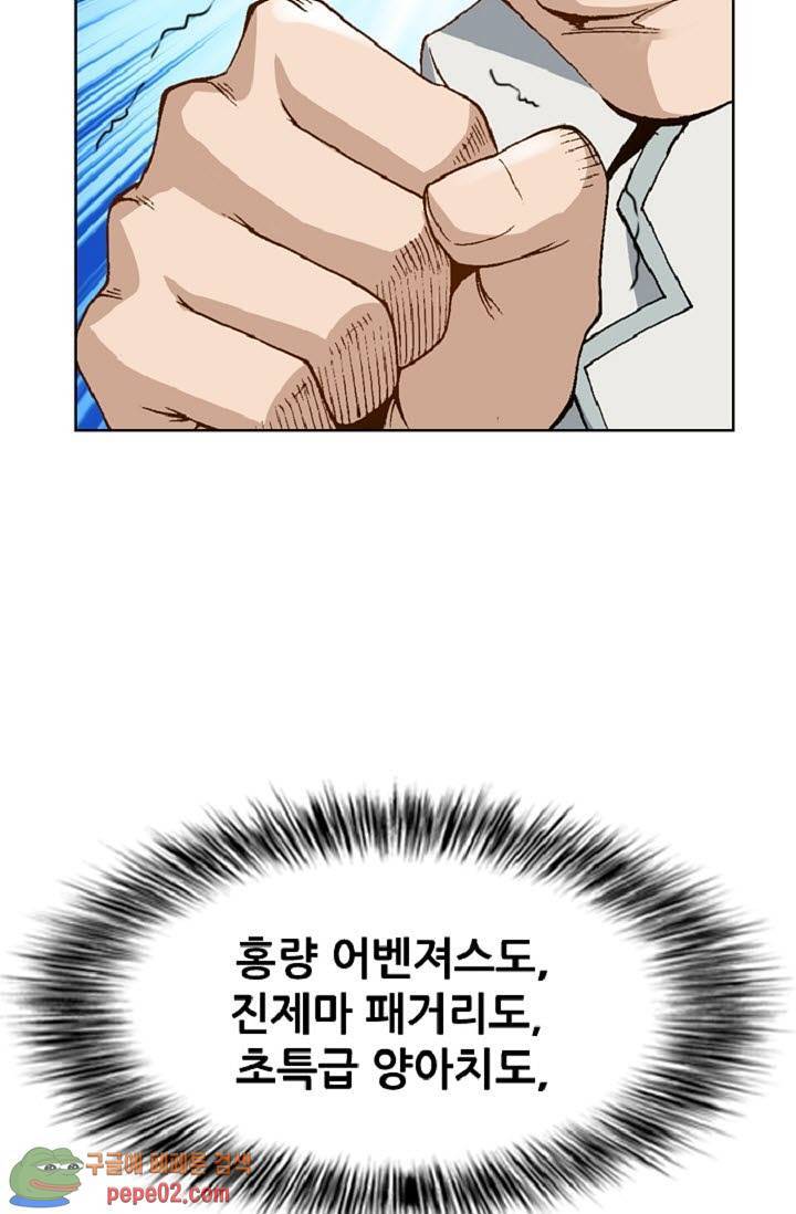 이철투쟁기 11화 -  웹툰 미리보기 45