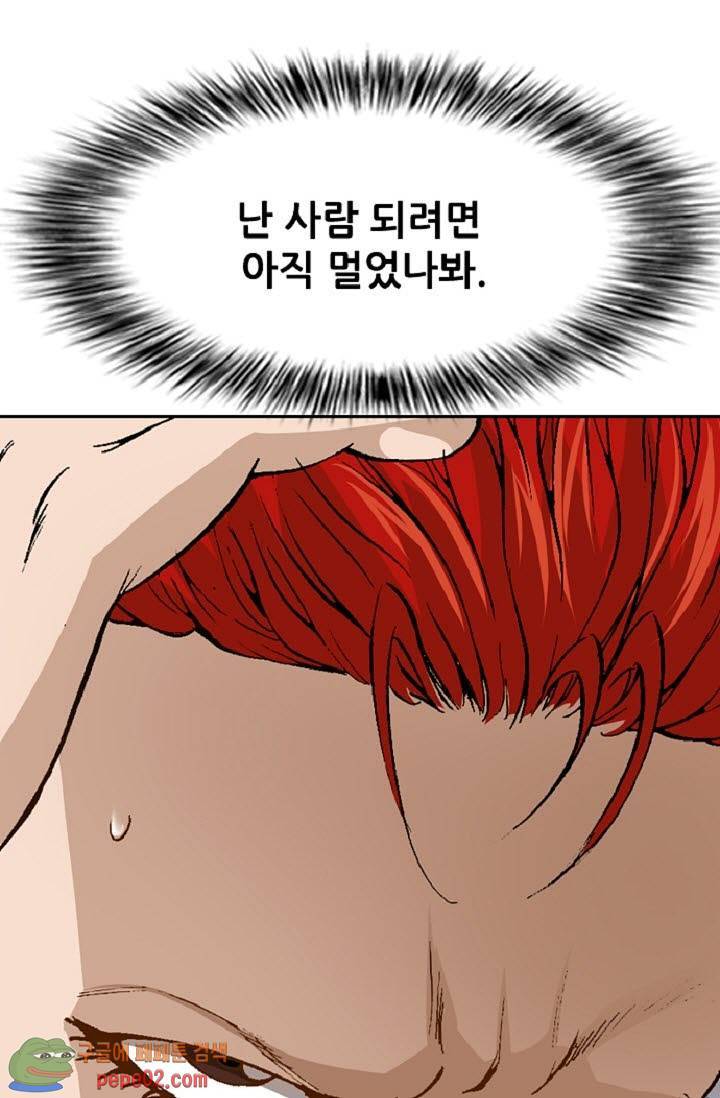 이철투쟁기 11화 -  웹툰 미리보기 50