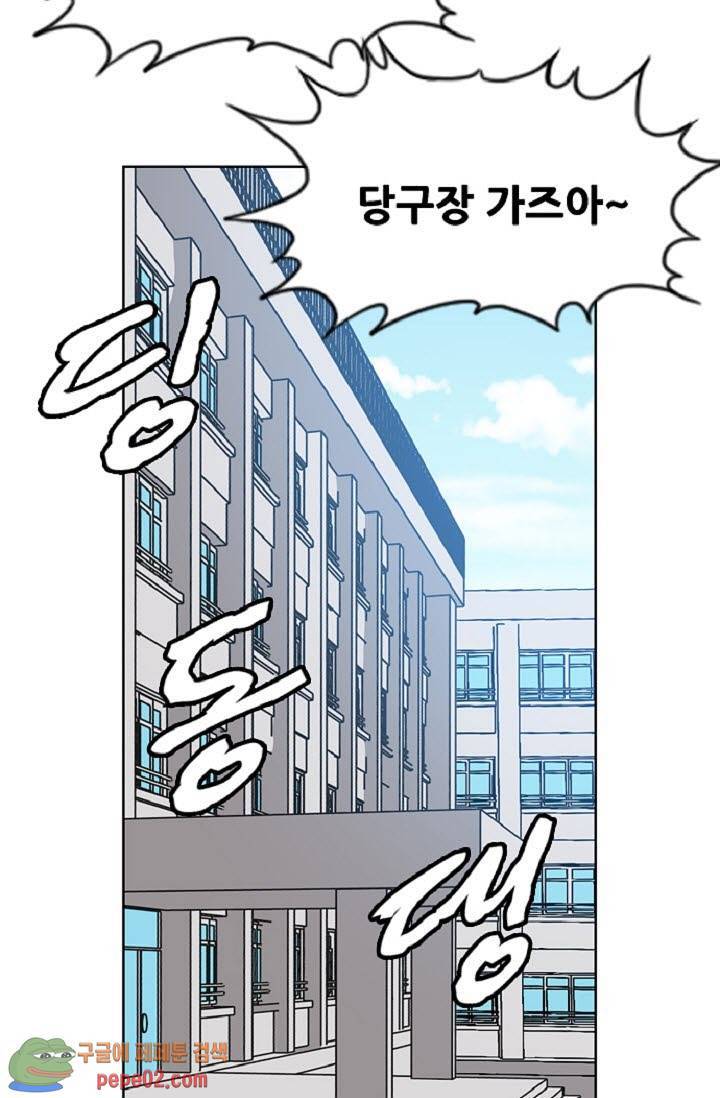 이철투쟁기 11화 -  웹툰 미리보기 52