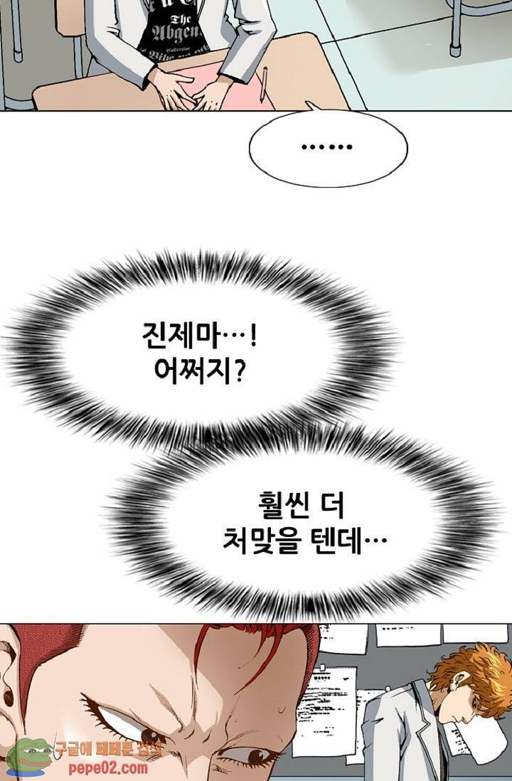 이철투쟁기 11화 -  웹툰 미리보기 59