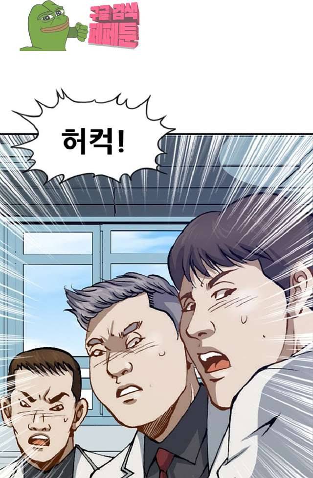 이철투쟁기 21화 3