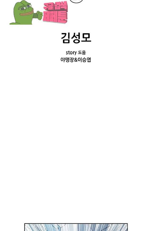 이철투쟁기 21화 4