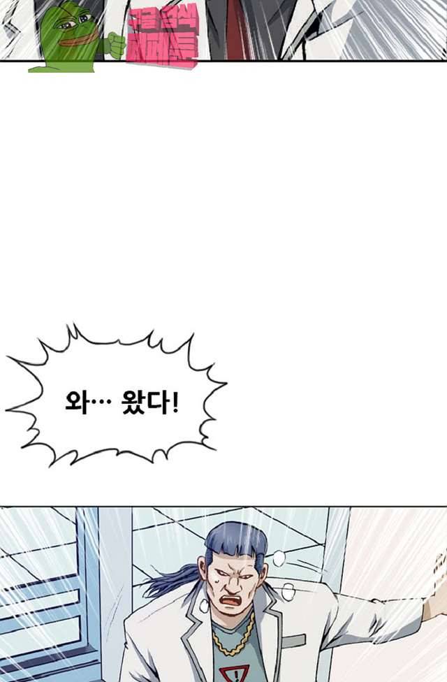 이철투쟁기 21화 5