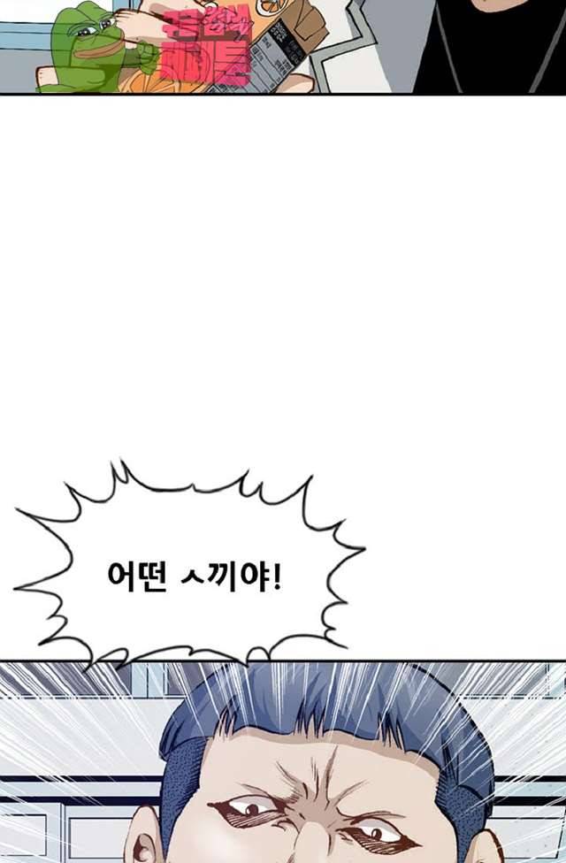 이철투쟁기 21화 8