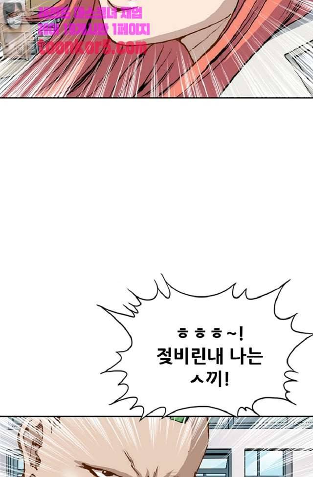 이철투쟁기 31화 5