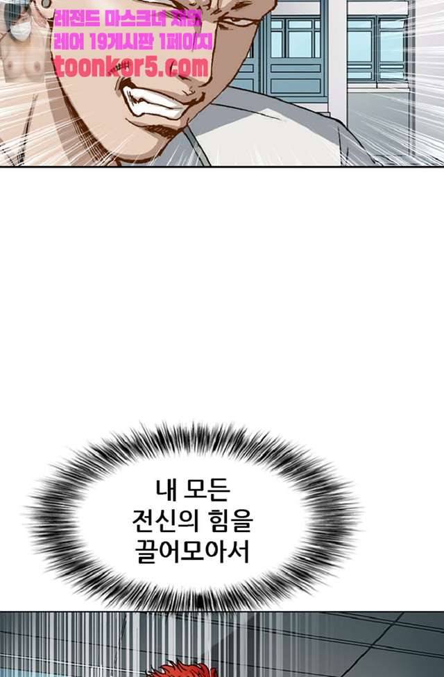 이철투쟁기 31화 6