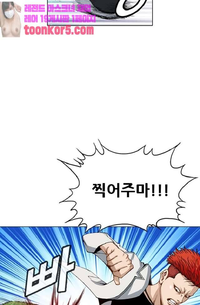 이철투쟁기 31화 9