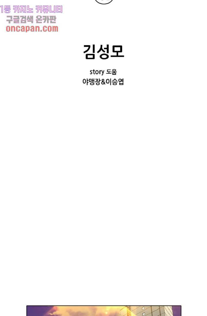 이철투쟁기 41화 2