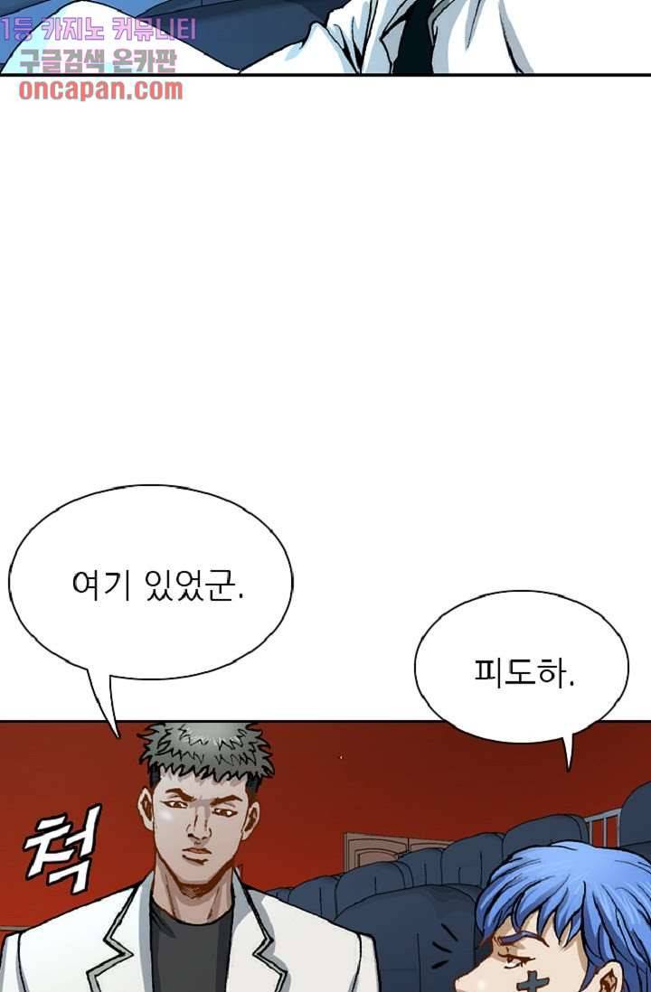 이철투쟁기 41화 13
