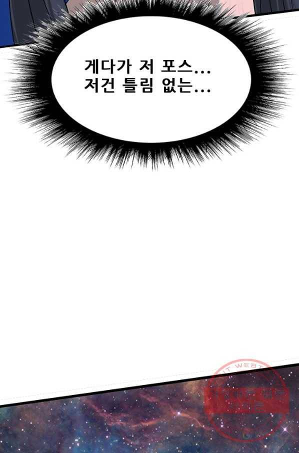 미르신화전기 72화 월리엄 (1) 5