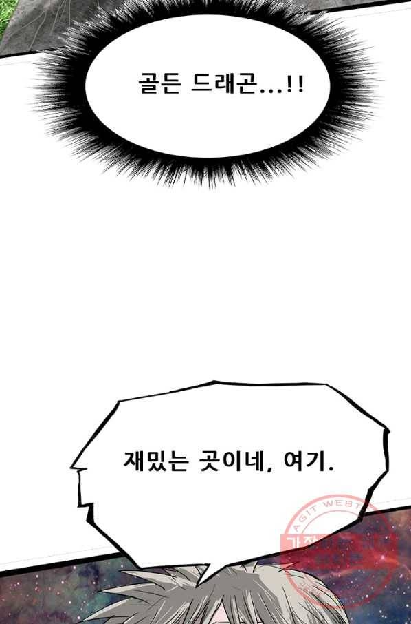 미르신화전기 72화 월리엄 (1) 7