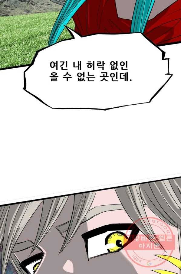 미르신화전기 72화 월리엄 (1) 10