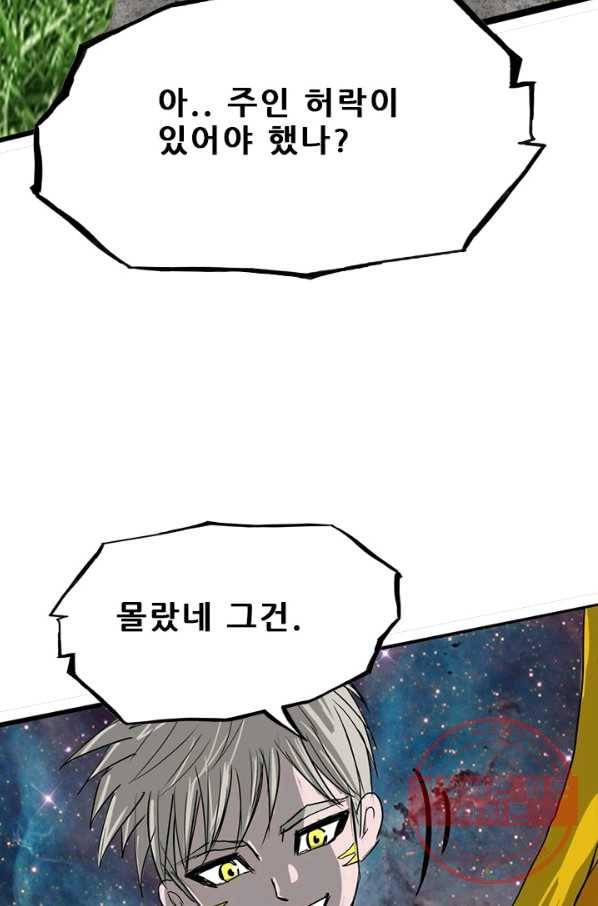 미르신화전기 72화 월리엄 (1) 13