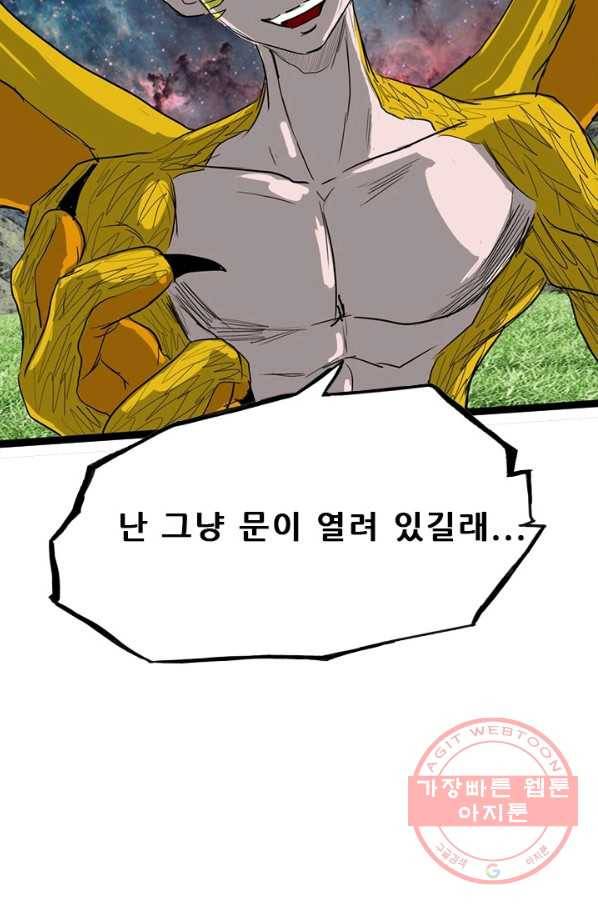 미르신화전기 72화 월리엄 (1) 14