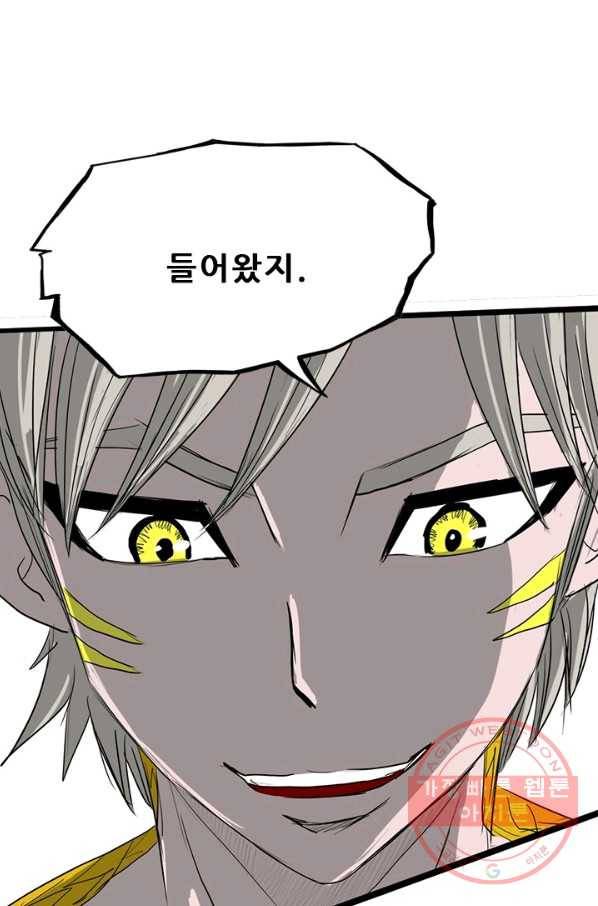 미르신화전기 72화 월리엄 (1) 15