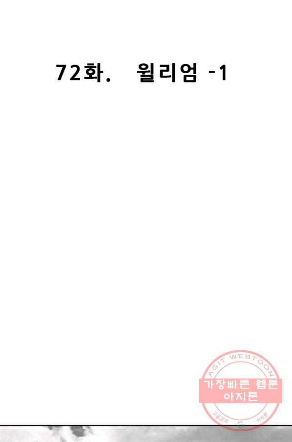 미르신화전기 72화 월리엄 (1) 19