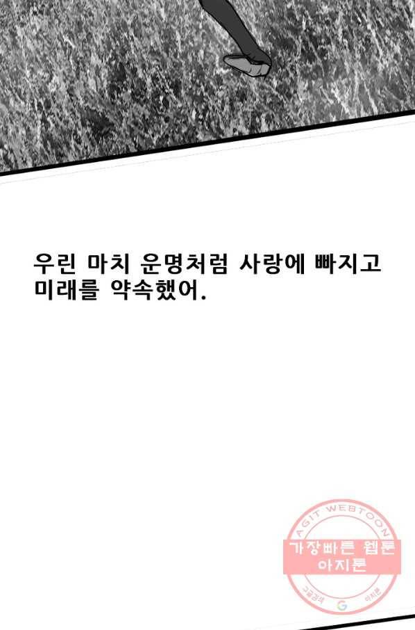 미르신화전기 72화 월리엄 (1) 22