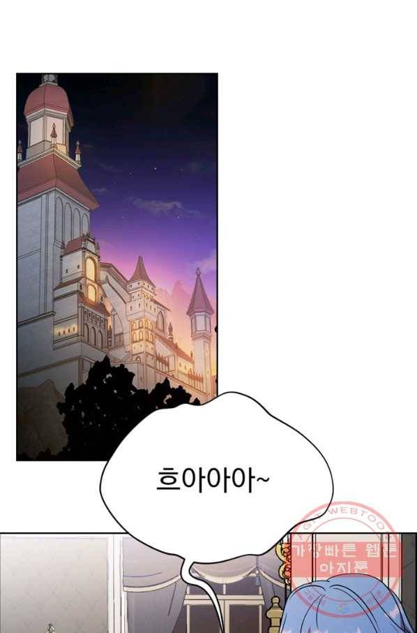 여왕의 나라 111화 2
