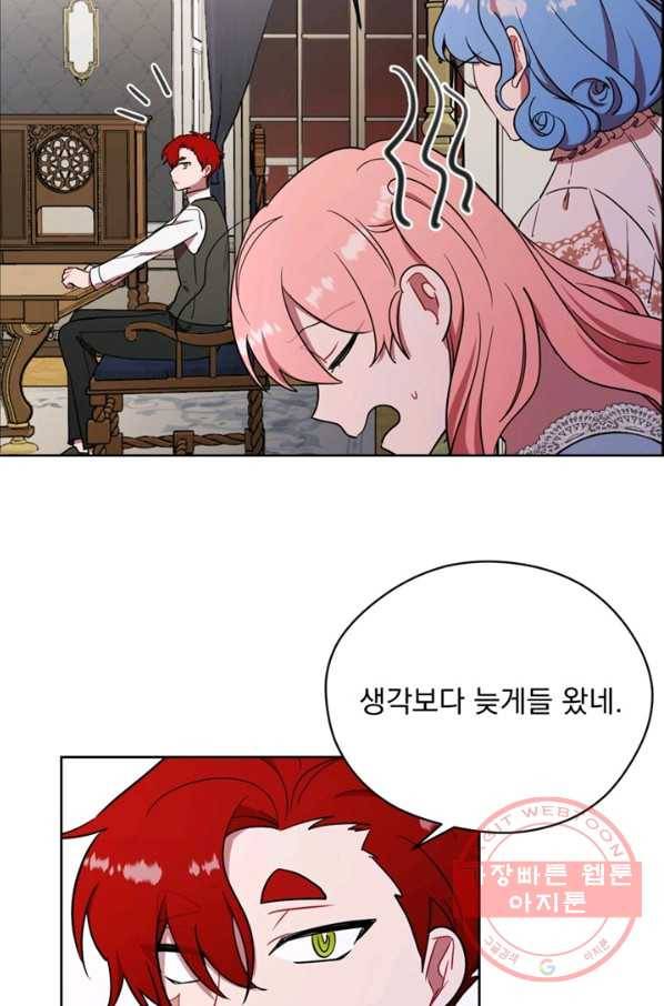 여왕의 나라 111화 3