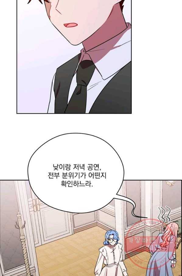 여왕의 나라 111화 4