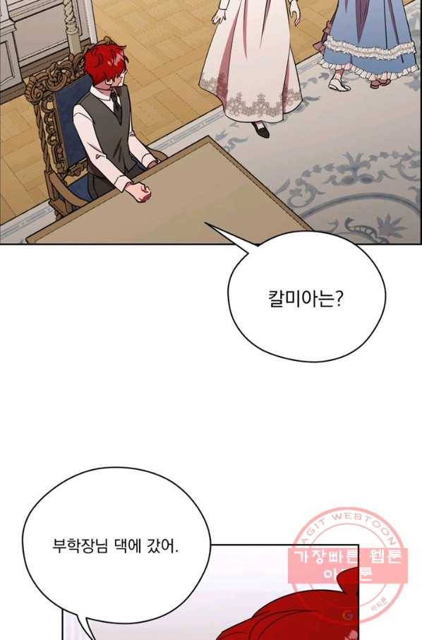여왕의 나라 111화 5