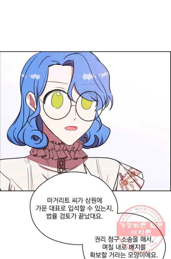여왕의 나라 111화 7