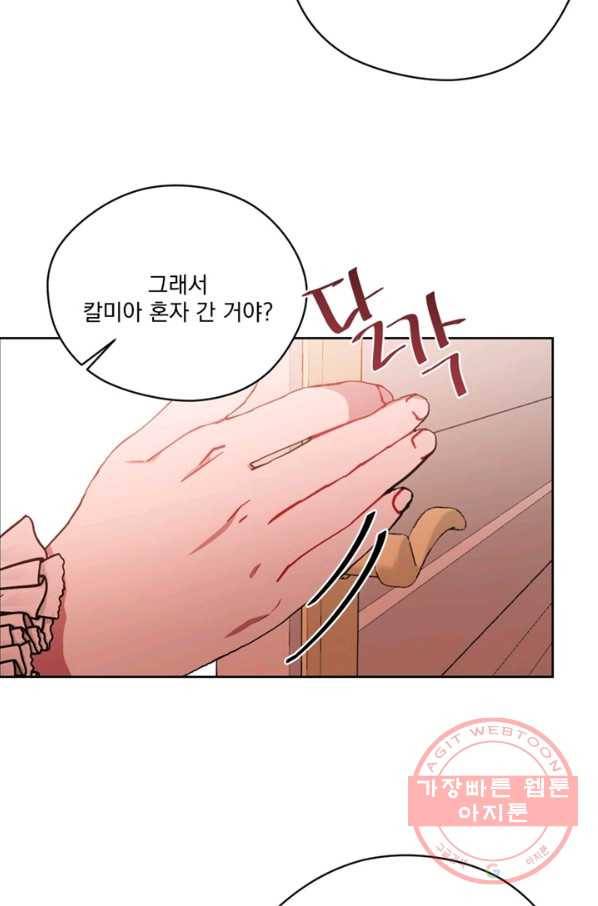 여왕의 나라 111화 8