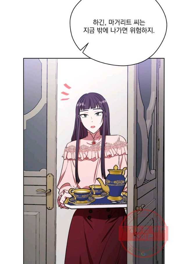 여왕의 나라 111화 9
