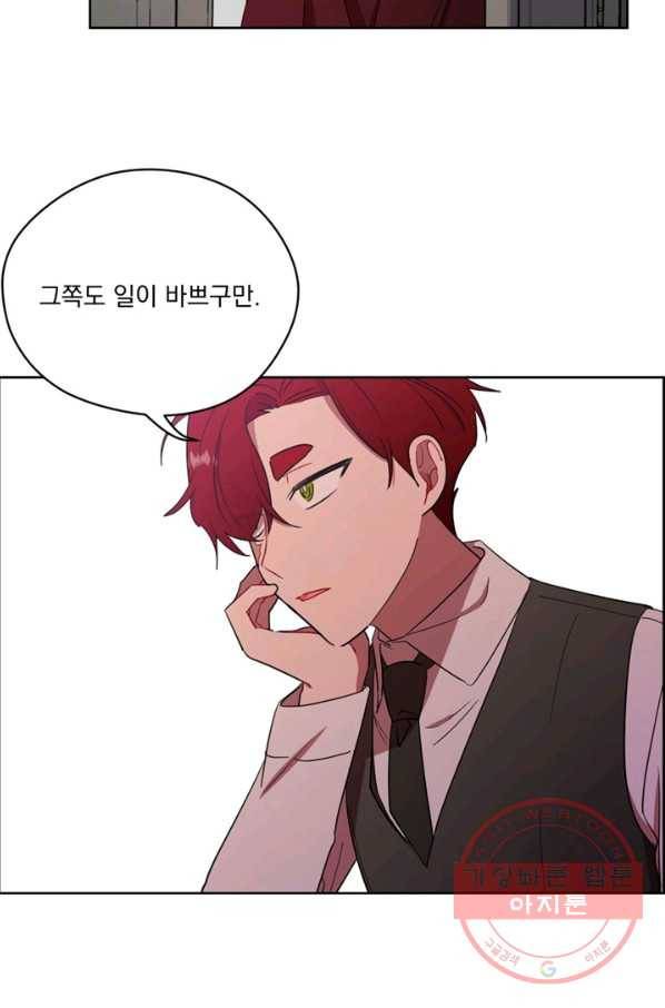 여왕의 나라 111화 10
