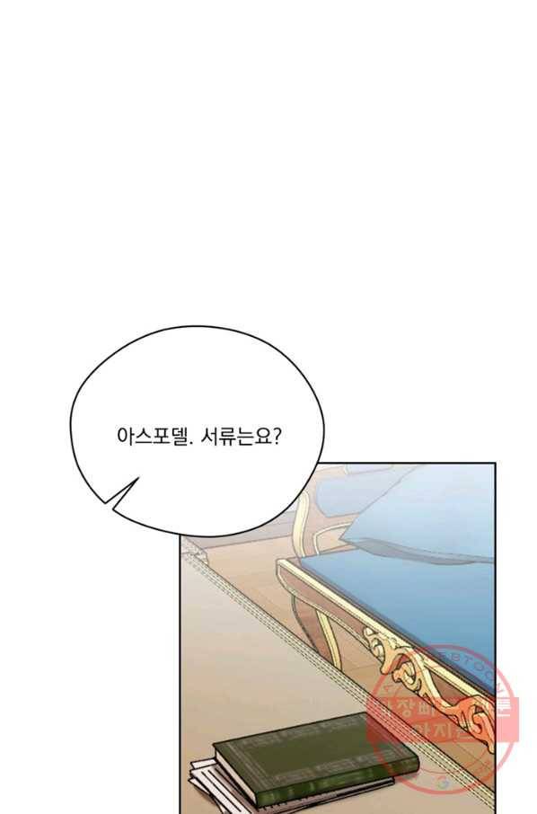 여왕의 나라 111화 11