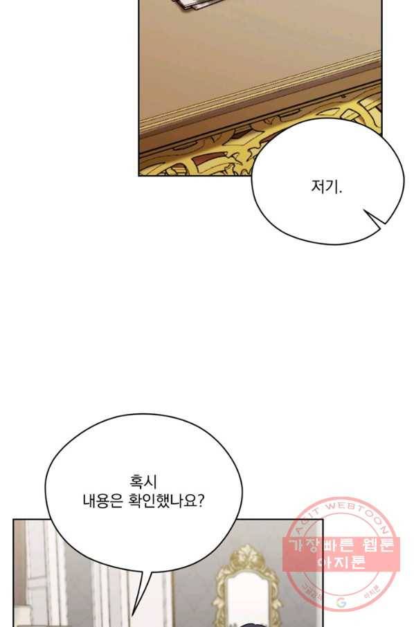 여왕의 나라 111화 12