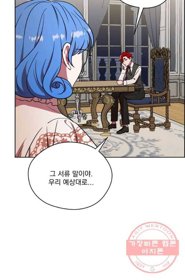여왕의 나라 111화 14