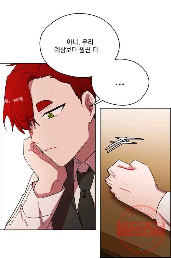 여왕의 나라 111화 15