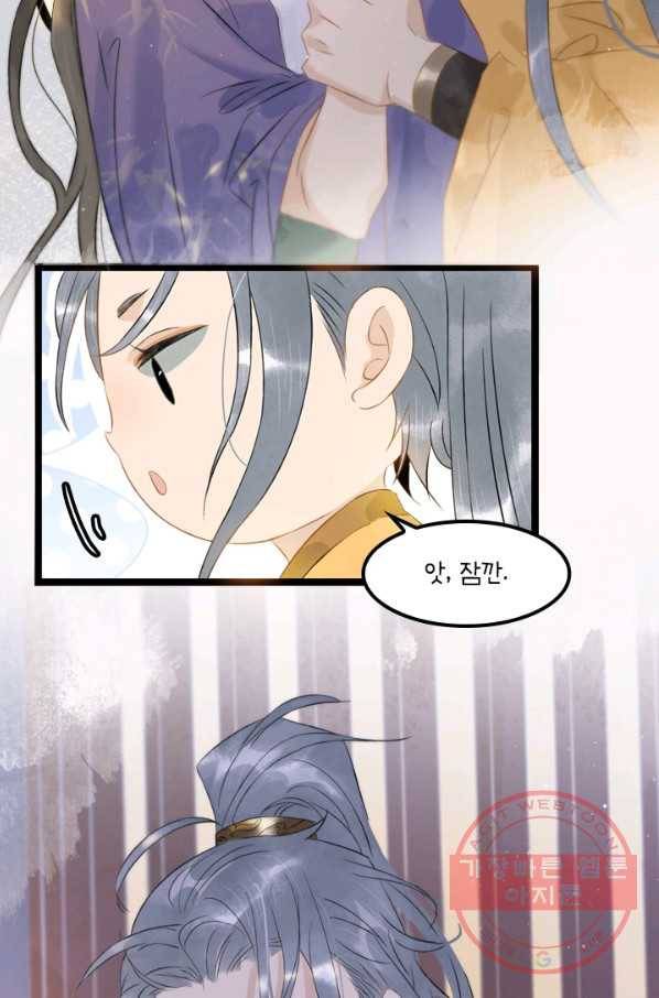 태자 전하, 한입만요 제112화 민망한 짓을 해볼까 5