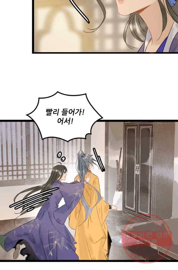 태자 전하, 한입만요 제112화 민망한 짓을 해볼까 15