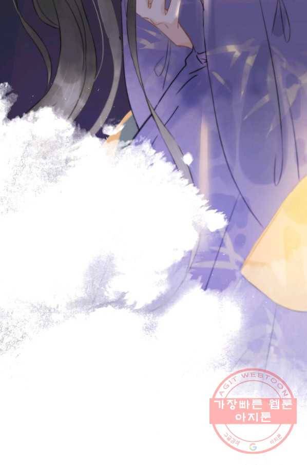 태자 전하, 한입만요 제112화 민망한 짓을 해볼까 23