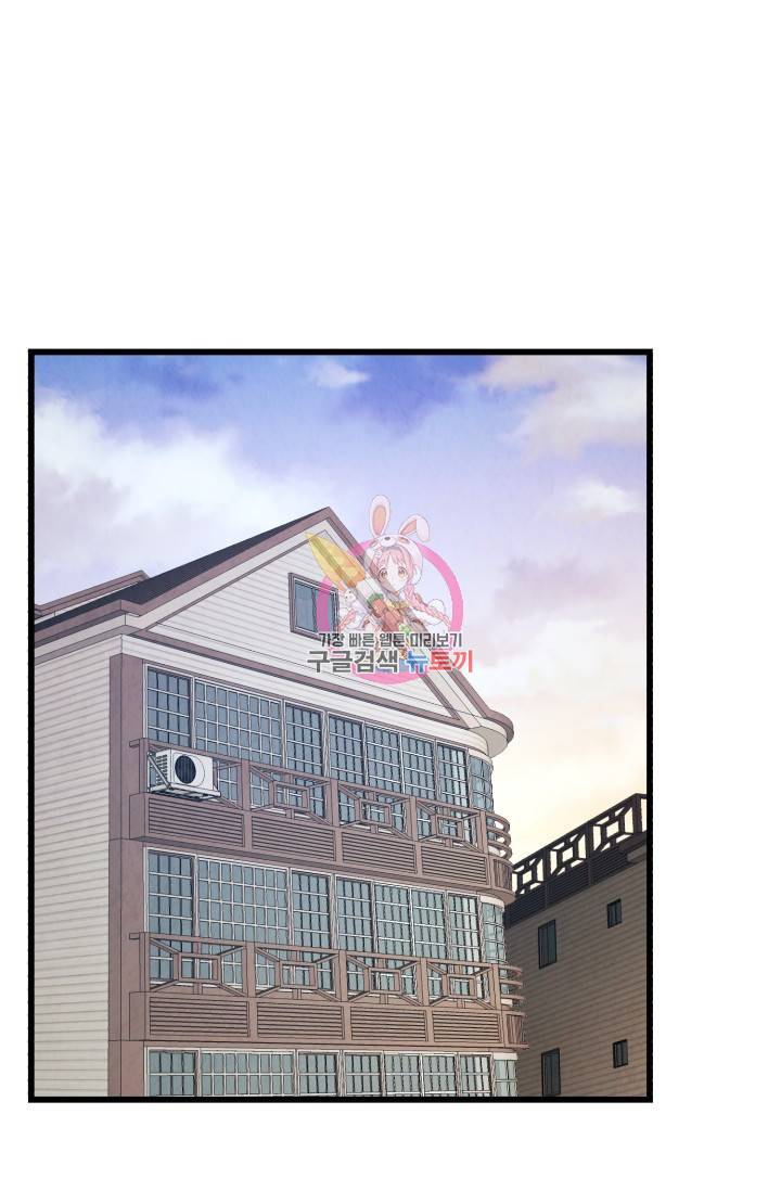 당골의 신부 110화 1