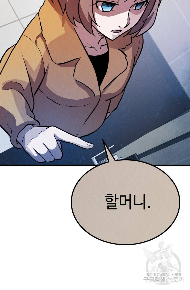 당골의 신부 110화 5