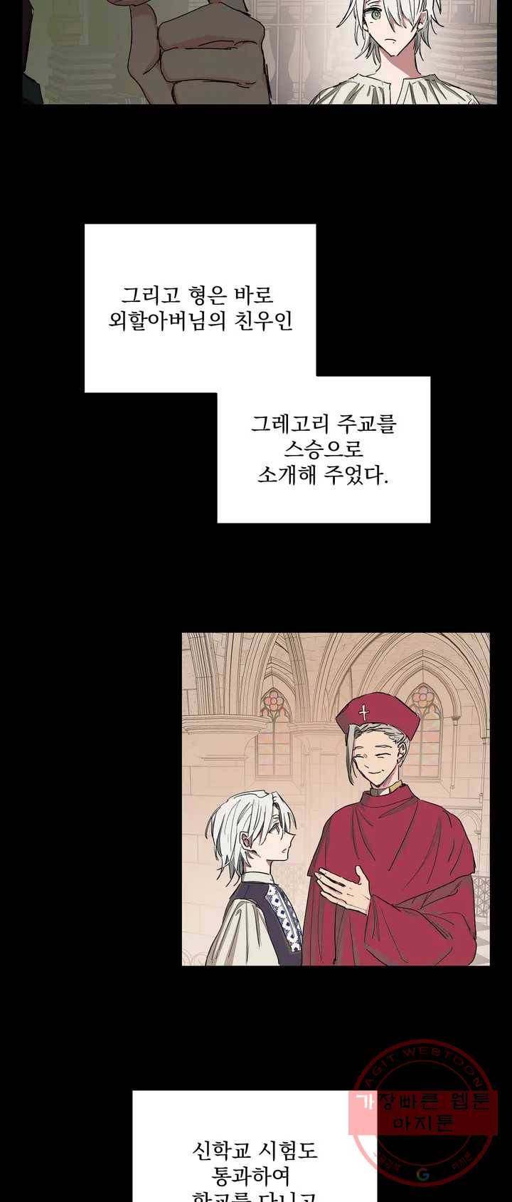 오만한 오토 1세 2화 19