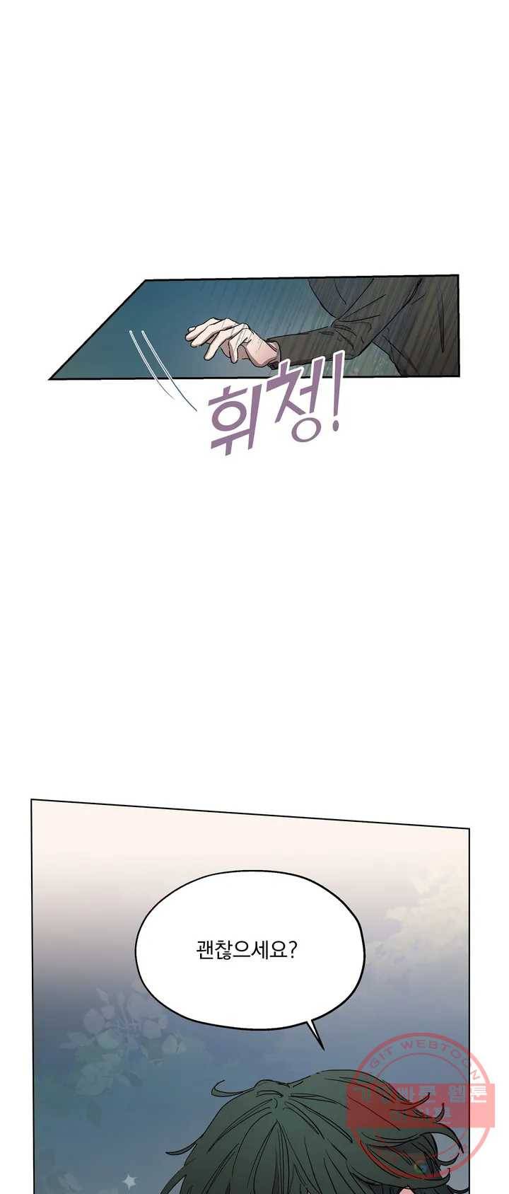 오만한 오토 1세 2화 35