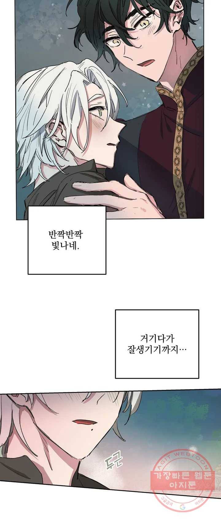 오만한 오토 1세 2화 36