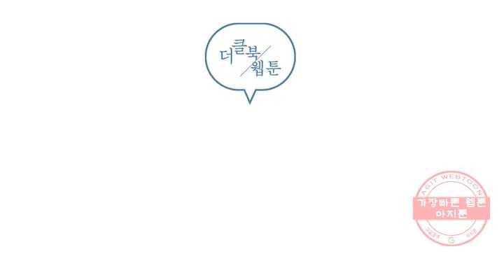 오만한 오토 1세 2화 42
