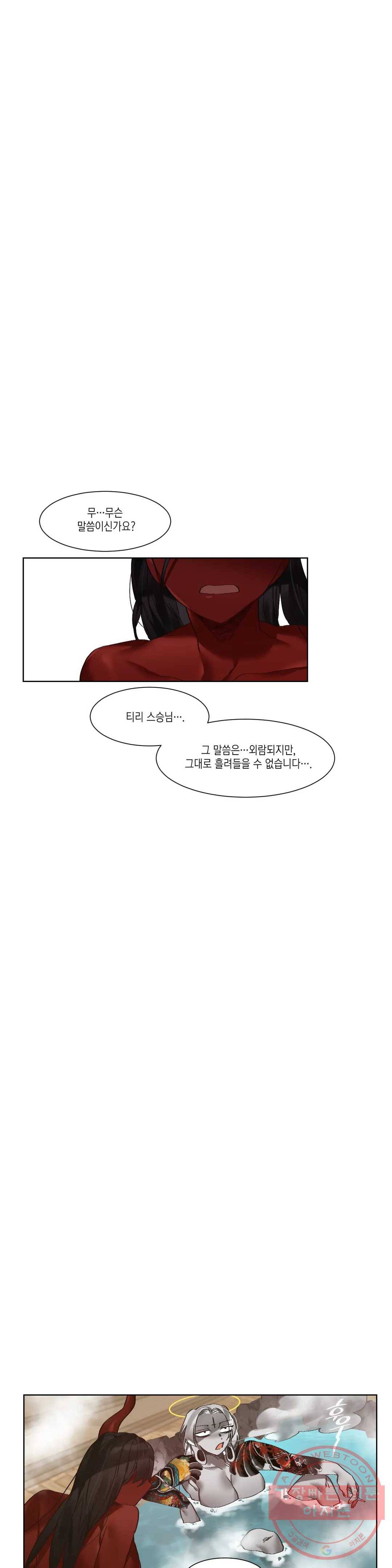 데빌드롭 84화 사제관계 1