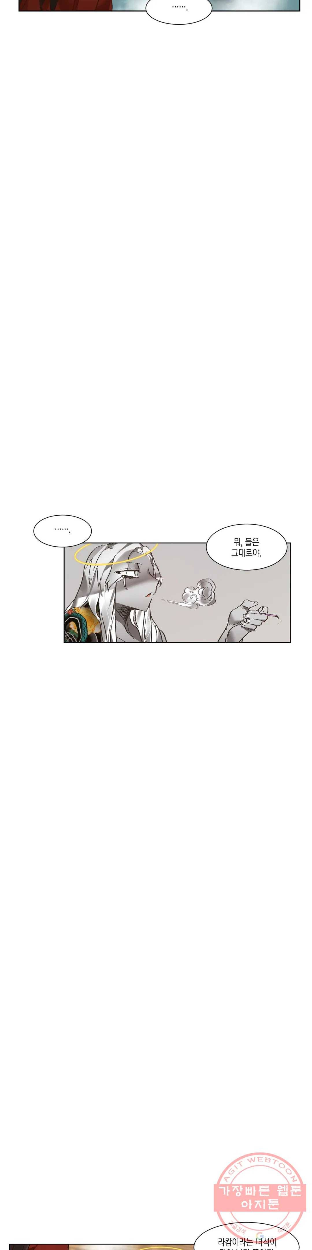 데빌드롭 84화 사제관계 2