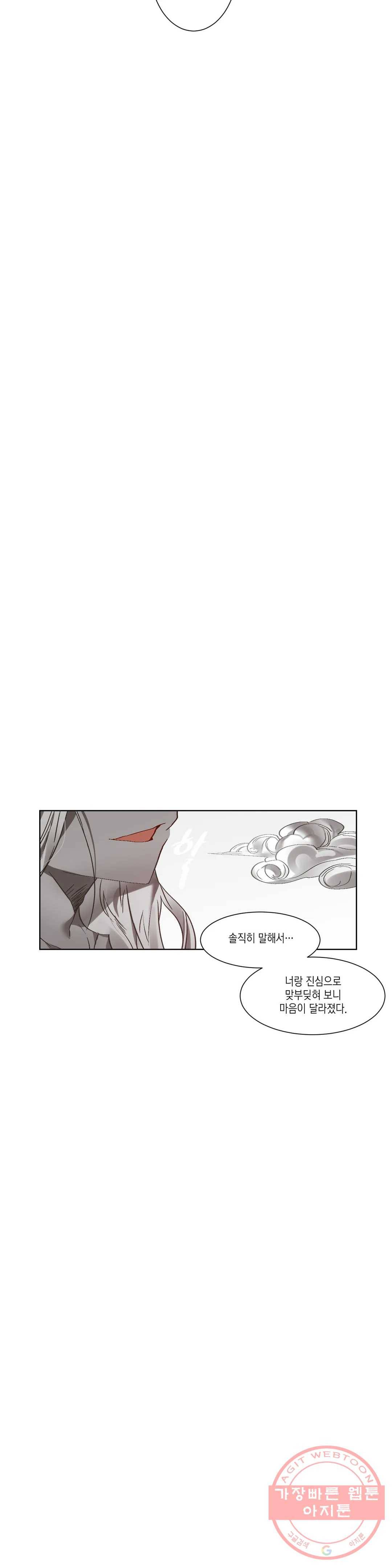 데빌드롭 84화 사제관계 4
