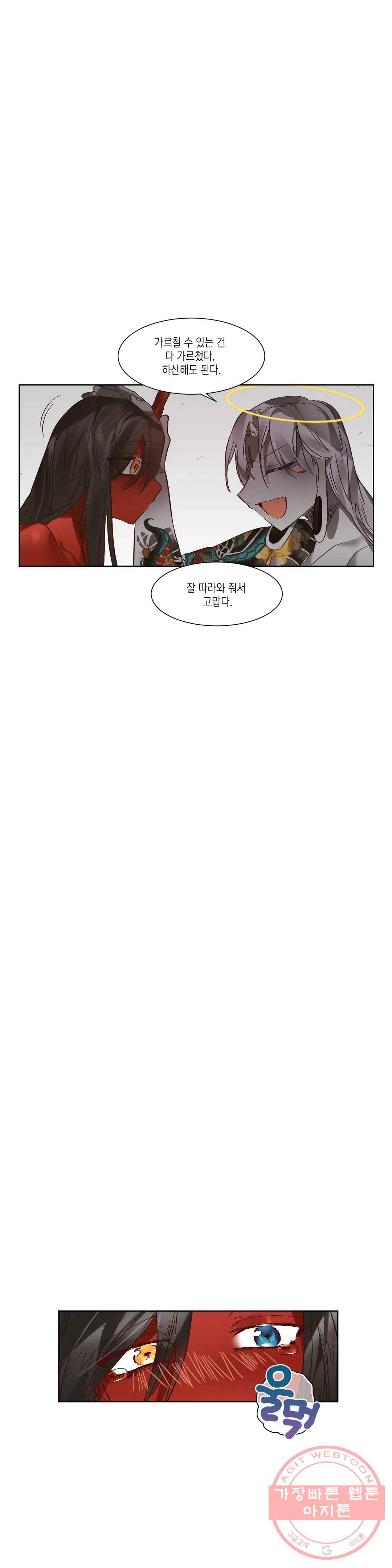 데빌드롭 84화 사제관계 6