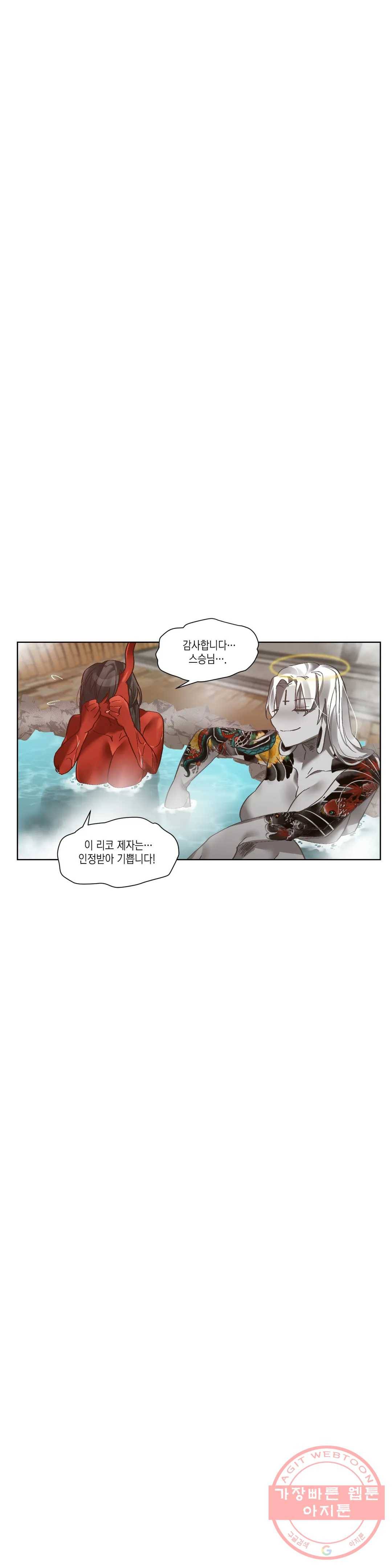 데빌드롭 84화 사제관계 7